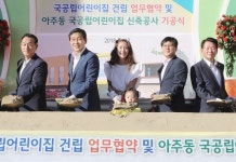 하나금융, 거제에 국공립어린이집 착공…100개 어린이집 건립 계획 순항