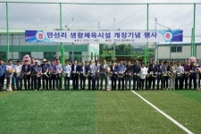 광주시 곤지암읍 만선리, 생활체육시설 개장