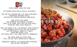 속초 만석닭강정 위생불량 적발… 평창올림픽 북한 응원단도 먹었다