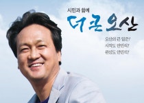 안민석, 취업취약계층 고용촉진 관련법 개정안 발의