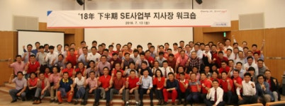 에스원, 부서장 프리주 마무리…지사장 워크숍 개최