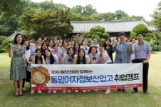 메리츠화재, 동명정보산업고 학생 대상 취업캠프 진행