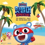 뽀로로 잇는 꼬마히어로 슈퍼잭 8월 EBS 방영...대명리조트와의 프로모션