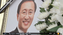 故 노회찬 영결식 국회서 거행… 경기도 남양주 마석 모란공원에서 영면