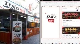 간편하게 주문하고 혜택도 챙기자...안동맛집 꼬끼요찜닭 앱 선보여