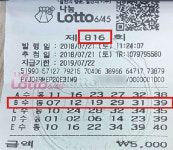나눔로또 당첨자 후기 1억 1000만원 떼여서 죽고 싶었는데… 당첨