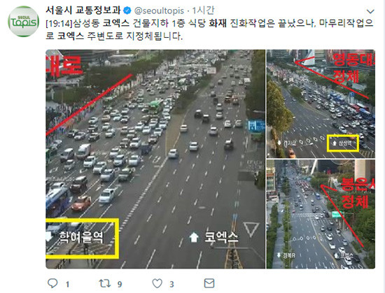 코엑스 삼성동 식당서 화재 발생, 이용객과 근무자 대피 (100자)