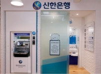 신한은행, 네이버 신사옥에 무인화 점포 개점
