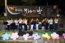 의왕시, 24일 왕곡천에서 문화의 밤 행사