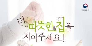 공공지원 민간임대주택 2000호 공급 민간제안사업 공모