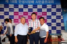 제18회 안성시장배 시민골프대회 성료
