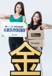 오늘은 옷 사는 날…G마켓 슈퍼프라이데이 키워드 패션