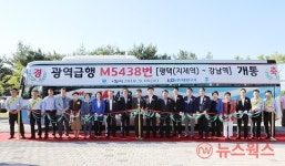평택 지제역~서울 강남 M5438 버스 정식개통...하루 40회 왕복