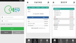 우리은행, 소상공인 위한 스마트한 세무서비스 세친구 출시