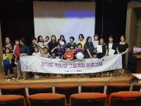 경기도, 일·육아에 지친 워킹맘 위한 찾아가는 멘토링 진행