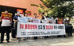 편의점CU 가맹점주 한달 16만원 남는데 위약금 때문에 폐업도 못해요
