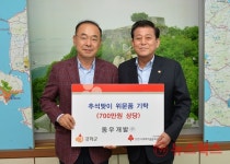 동우개발(주), 강화군에 700만원 상당 추석맞이 위문품 기탁