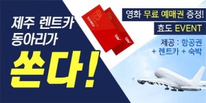 제주렌트카동아리, 전 차종 후방카메라 장착