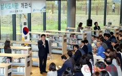 용인시,  남사도서관 개관