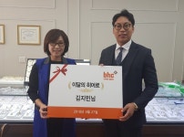  bhc치킨, 이달의 bhc 히어로에 추격 끝에 용의자 붙잡은 김지민씨 선정