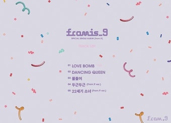 프로미스나인, 새 앨범 타이틀곡은 '러브 밤(LOVE BOMB)'… 트랙리스트 공개