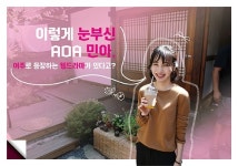 성우애드컴 웹드라마 풍경 12월 방영