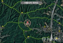 용인 서봉사지 전역 문화재보호구역 지정