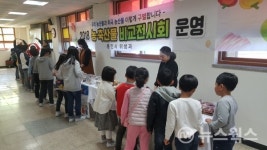 용인시, 우리 농‧축산물 바로 알기 원산지 비교 전시회 개최