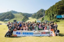 효성 임직원 가족, 장애아동 가족들과 1박 2일