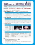 국립중앙과학관, 사이언스데이 개최