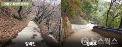 용인시, 등산객 안전 위해 석성산 등산로 정비