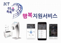 블록체인씨앤에스, 대구시·경산시 ICT 기반 마음톡톡 행복지원 서비스 사업 수주