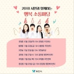 [동정] 김종천 과천시장, 시민과 함께하는 행복소통마당 순회 개최