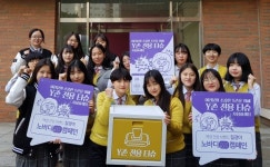 질경이, 인천 명신여고에 외음부 전용 여성청결제 기부