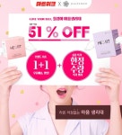 질경이, 마음 생리대 위메프서 원 플러스 원 판매