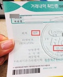나눔로또 당첨女 당첨금 받아 빚부터 갚고… 남친이랑 결혼하고 싶다