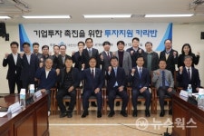 기재부, 31일 군포에서 투자지원 카라반 운영