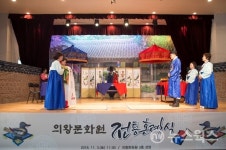 [포토뉴스] 의왕문화원서 다문화가정 전통혼례식 열려