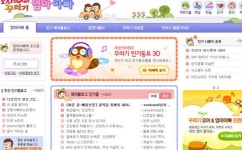 야후꾸러기 서비스 중단한 이유는?… 지난 2012년 12월 31일 국내 사업 철수