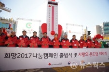 경기도, 사랑의 온도탑 제막식 개최
