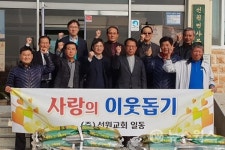 [포토뉴스] 선원교회, 강화 선원면사무소에 쌀 100포 기탁