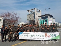 이천시, 군장병과 함께하는 안보·문화 탐방체험 프로그램 운영