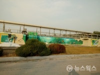 성남 복정동 수질복원센터 입체 벽화 등장…물고기 낚시 트릭아트로 표현