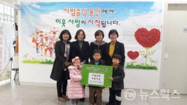 용인시립상현어린이집, 바자회 수익금 기부