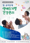 성남시, 29일 공공의료 포럼…영유아 공공의료 강화방안 모색