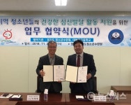 경기도청소년수련원-대부중고등학교, 26일 업무협약 체결