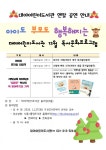 시흥시 대야어린이도서관 12월 독서문화프로그램 운영