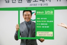 배우 김인권, 밀알복지재단 홍보대사 위촉