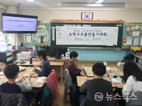 광명 철산초등학교, 수학구조물 작품 전시회 열어