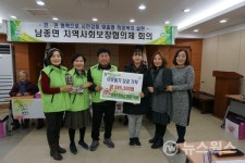 광주시 남종면 분원초등학교, 나눔교육실천 바자 수익금 기탁